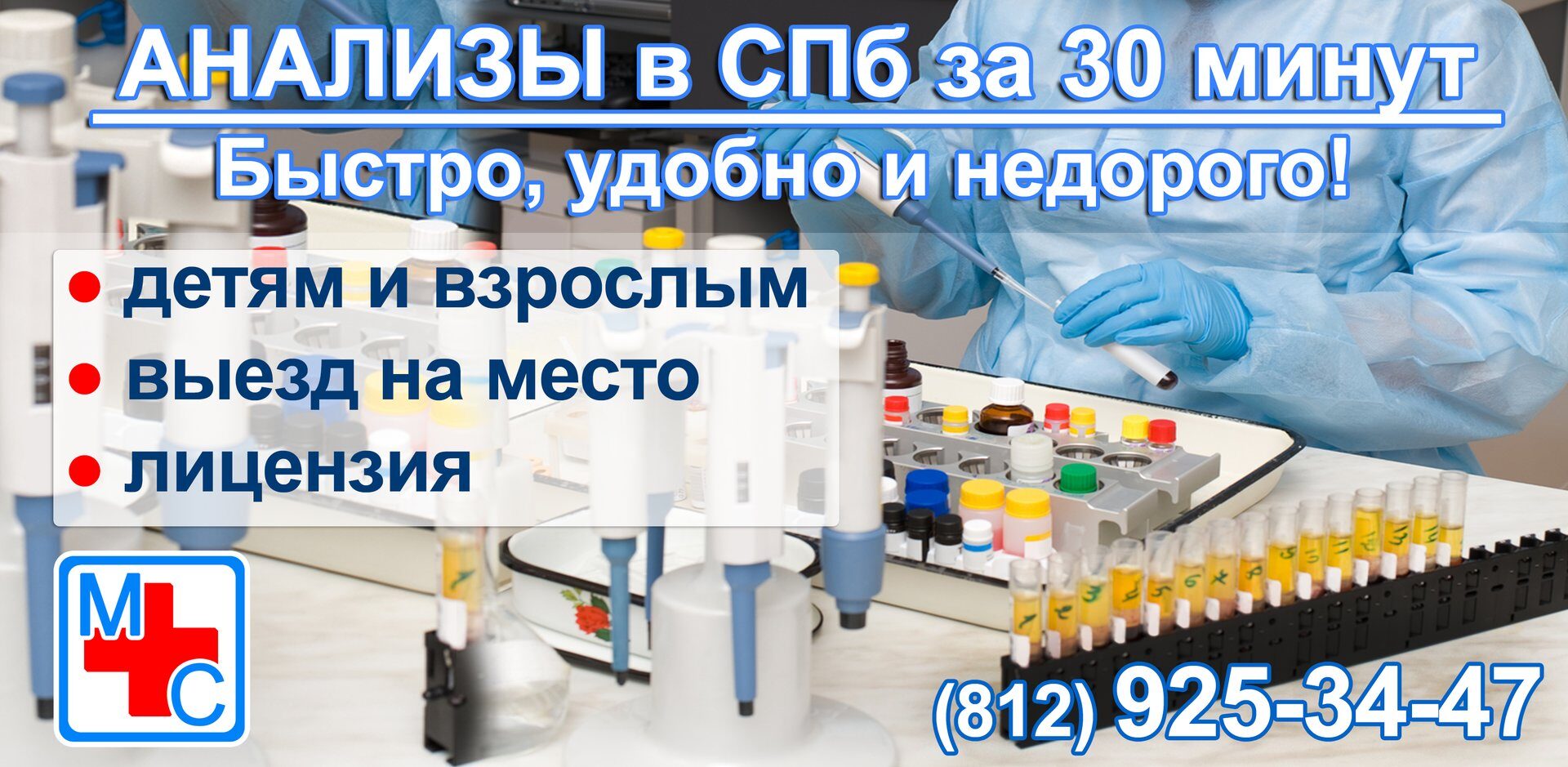 анализы купить в спб